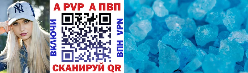 А ПВП кристаллы кракен ТОР shop как зайти продажа наркотиков Кущёвская