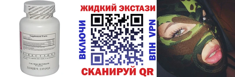 где можно купить наркотик  Кущёвская  Бутират вода 