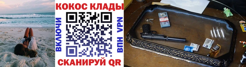 COCAIN Эквадор купить цена Кущёвская