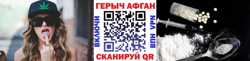 ГЕРОИН белый  где купить   Кущёвская 