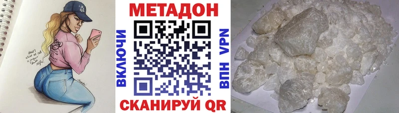 kraken ссылки Кущёвская МЕТАДОН methadone
